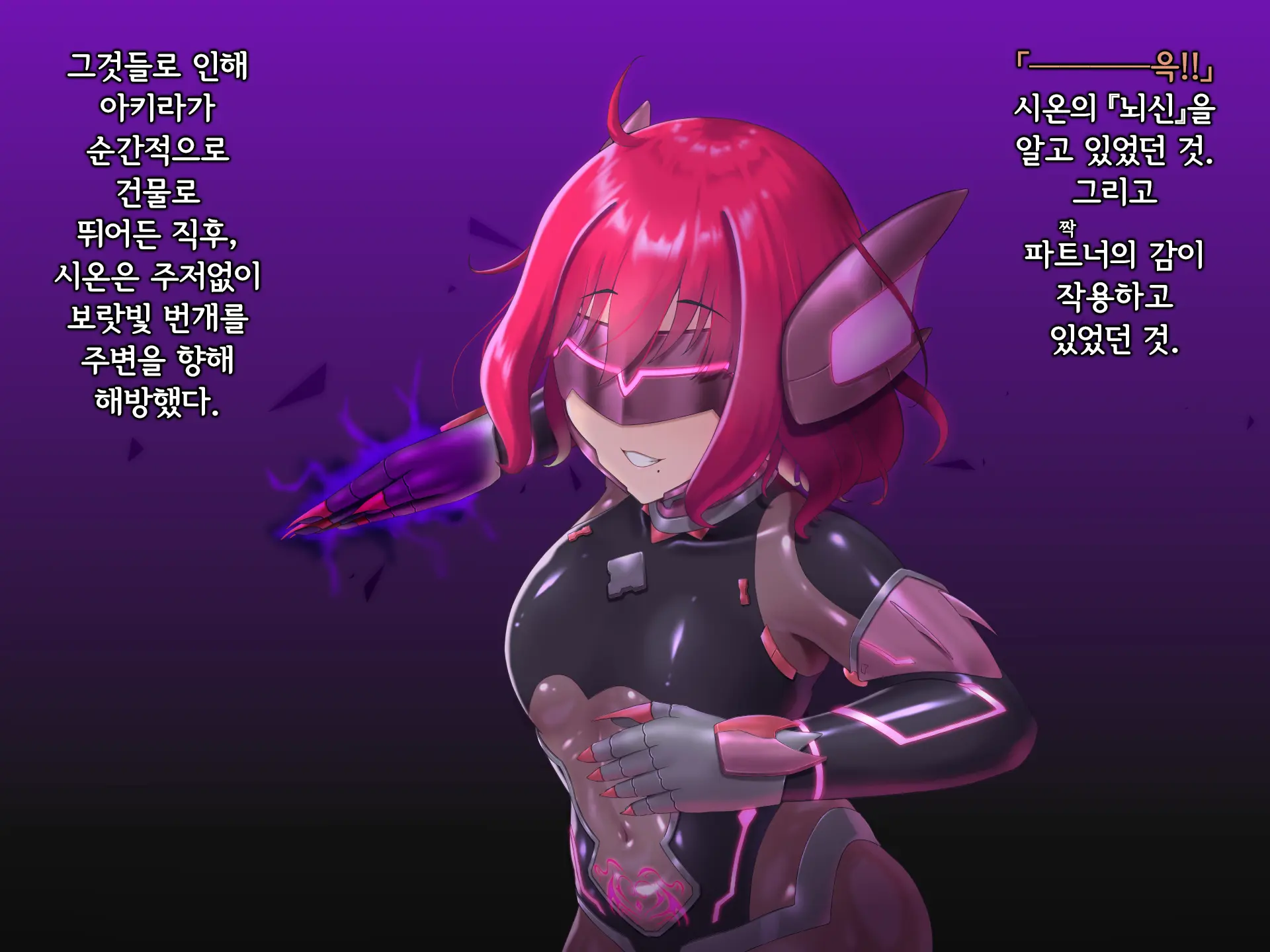 Senyou No Shion -Shinsou Saisei Makyouroku- | 섬요의 시온 -심조최성마교록-